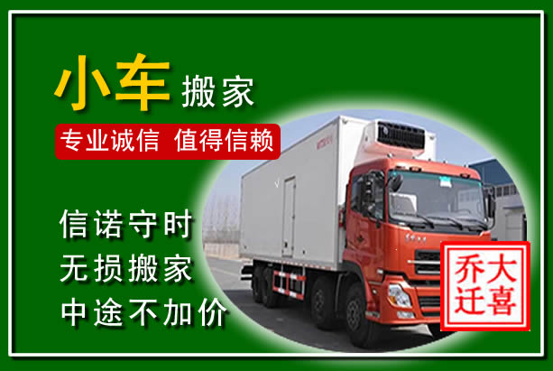安平物品搬运